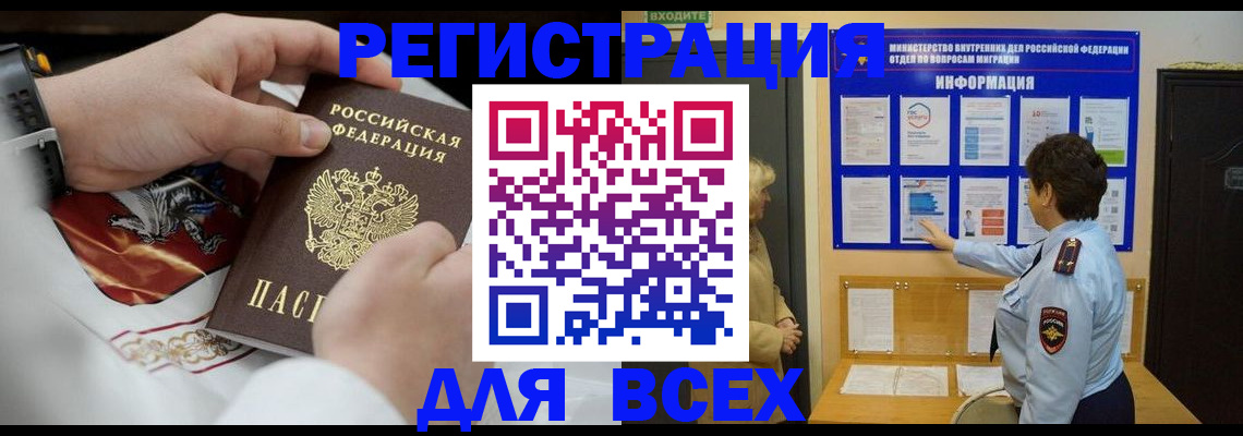 регистрация в Воркуте