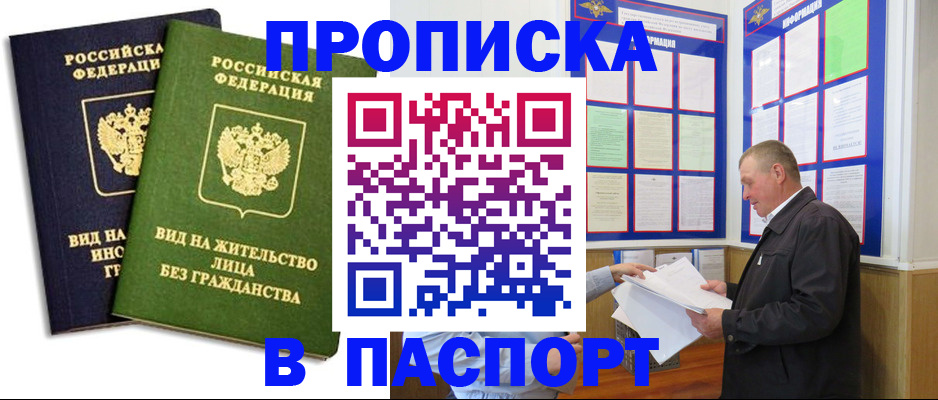 временная регистрация адрес в Воркуте