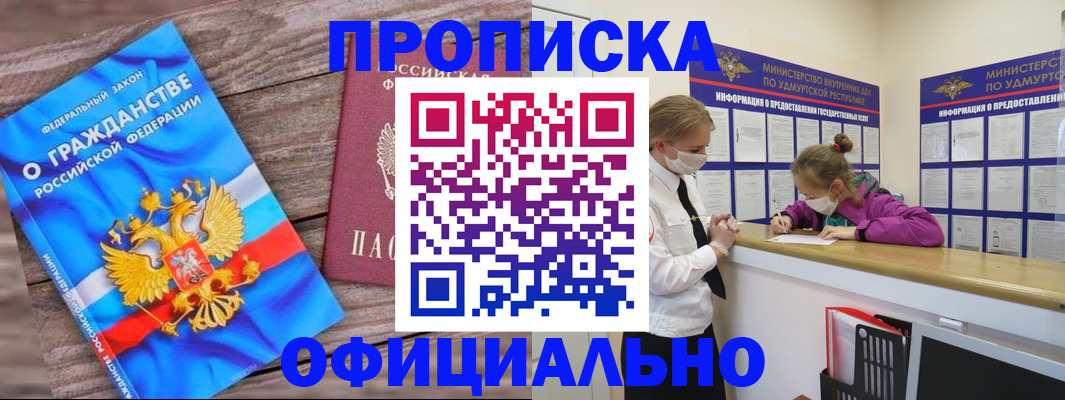 миграционный учет в Воркуте
