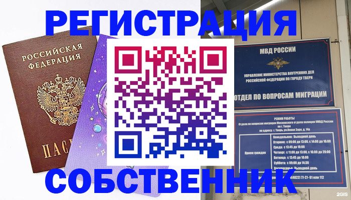 прописка ребенка в Воркуте