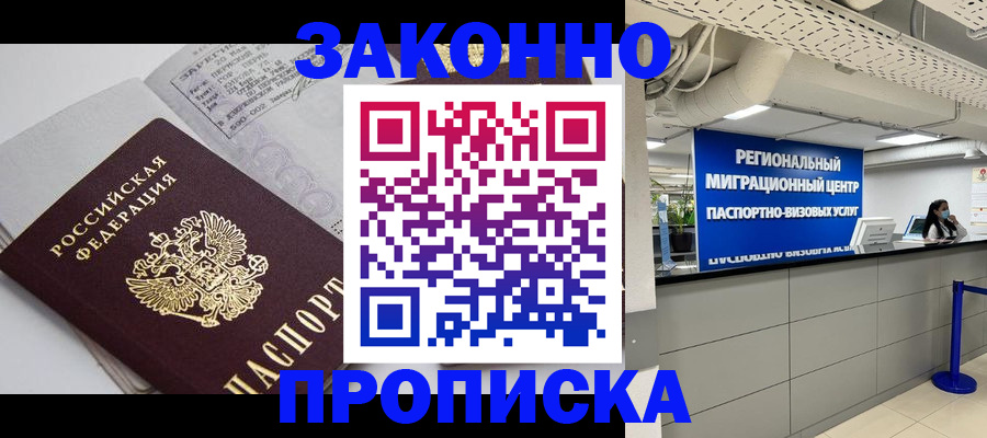 регистрация для школы в Воркуте